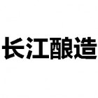 宁波长江酿造有限公司