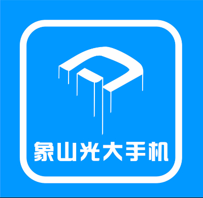 杭州科泰通信技术服务有限公司象山分公司